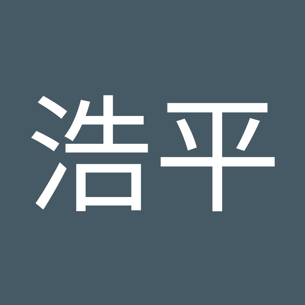 Meet your Posher, 浩平